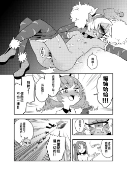 Page 16 of Wakusei Supponpon ni Yattekita StaPre no Gag Manga | 有關光溜溜行星之旅的星Q搞笑漫畫