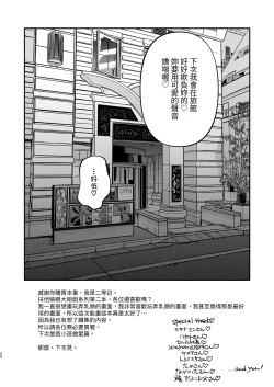 Page 29 of Futanari Musume wa Dosukebe Onee-san ni Chikubi wo Obaka ni Sarechaimashita | 扶她娘被好色大姐姐把乳头玩弄成了笨蛋