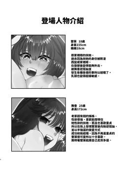 Page 4 of Futanari Musume wa Dosan to Honki Koubi de Ikimakurimashita