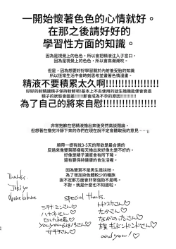 Page 54 of Futanari Musume wa Dosan to Honki Koubi de Ikimakurimashita