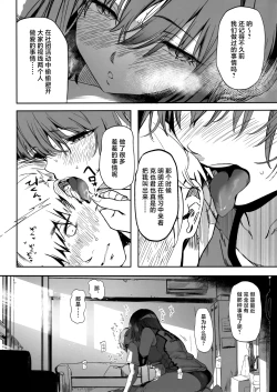 Page 10 of Koushinchou Volley-bu no Seisokei Kanojo ga Senpai no Mono ni Natte Shimau Ichibushijuu 2 | 高身材排球部清纯系女友变成了前辈的东西的全过程2