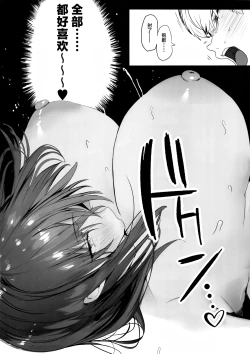 Page 35 of Koushinchou Volley-bu no Seisokei Kanojo ga Senpai no Mono ni Natte Shimau Ichibushijuu 2 | 高身材排球部清纯系女友变成了前辈的东西的全过程2