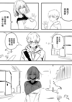 Page 36 of Koushinchou Volley-bu no Seisokei Kanojo ga Senpai no Mono ni Natte Shimau Ichibushijuu 2 | 高身材排球部清纯系女友变成了前辈的东西的全过程2