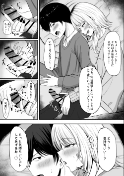 Page 11 of Kinpatsu Gal o Tasuketara Orei ni Yarasete Moraeta Ken