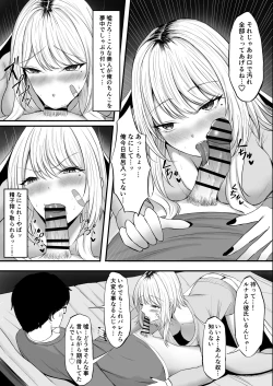Page 12 of Kinpatsu Gal o Tasuketara Orei ni Yarasete Moraeta Ken