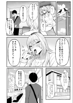 Page 14 of Kinpatsu Gal o Tasuketara Orei ni Yarasete Moraeta Ken
