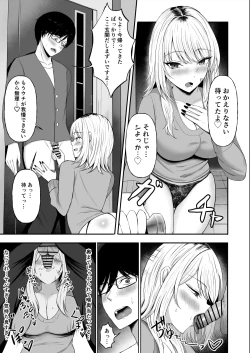 Page 15 of Kinpatsu Gal o Tasuketara Orei ni Yarasete Moraeta Ken