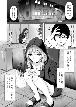 Page 4 of Kinpatsu Gal o Tasuketara Orei ni Yarasete Moraeta Ken