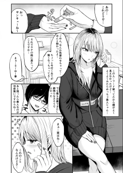 Page 6 of Kinpatsu Gal o Tasuketara Orei ni Yarasete Moraeta Ken