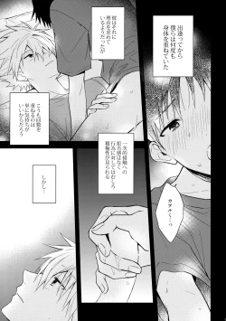 Page 10 of Utsukushiki Hito