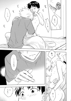 Page 24 of Utsukushiki Hito