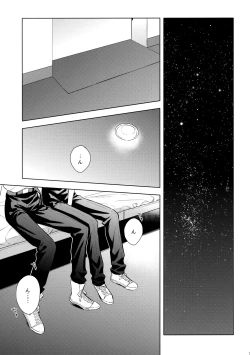 Page 4 of Utsukushiki Hito