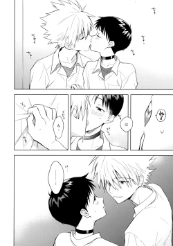 Page 5 of Utsukushiki Hito