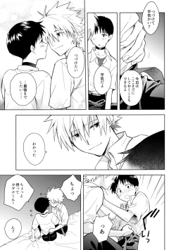Page 6 of Utsukushiki Hito