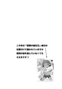 Page 2 of Jungle wa Hare Tokidoki XXX!?