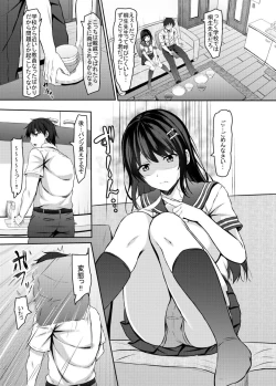 Page 4 of jk Itoko no Junai Approach