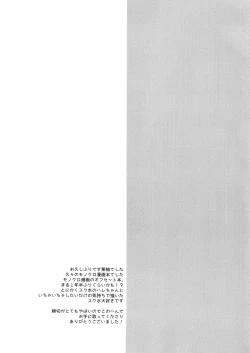 Page 20 of Sensei ga, Kitette Itta kara.