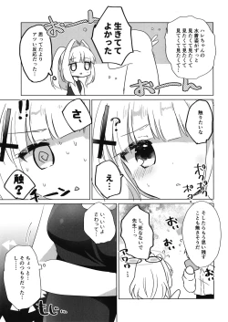 Page 6 of Sensei ga, Kitette Itta kara.