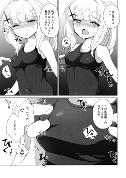 Page 8 of Sensei ga, Kitette Itta kara.