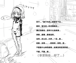 Page 112 of Mushi Vibe to Iinari Shoujo