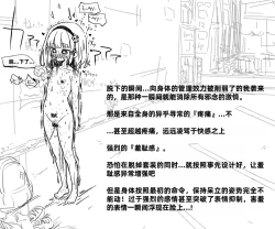 Page 113 of Mushi Vibe to Iinari Shoujo