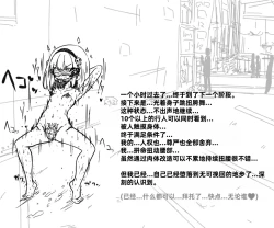 Page 123 of Mushi Vibe to Iinari Shoujo