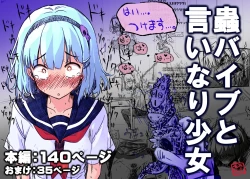 Page 141 of Mushi Vibe to Iinari Shoujo