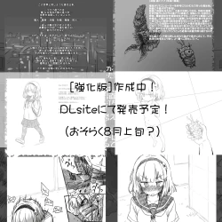 Page 176 of Mushi Vibe to Iinari Shoujo