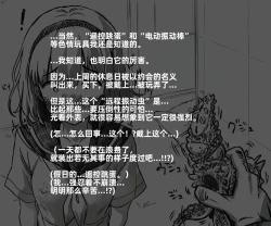 Page 31 of Mushi Vibe to Iinari Shoujo