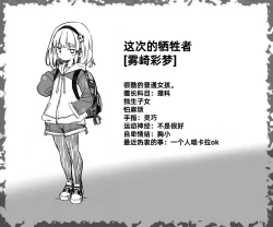 Page 5 of Mushi Vibe to Iinari Shoujo