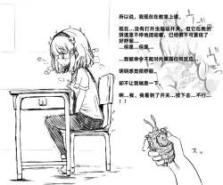 Page 67 of Mushi Vibe to Iinari Shoujo