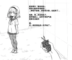 Page 80 of Mushi Vibe to Iinari Shoujo