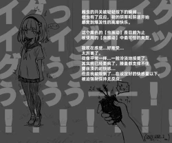 Page 83 of Mushi Vibe to Iinari Shoujo