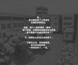 Page 8 of Mushi Vibe to Iinari Shoujo