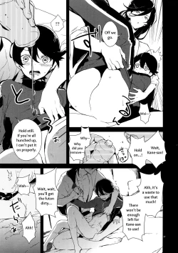 Page 26 of Sairoku | Reprint