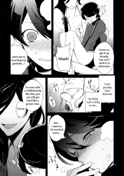 Page 28 of Sairoku | Reprint