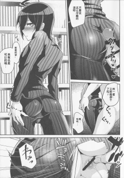 Page 12 of Mob Oji-san to Iku Ningen Kansatsu Variety Saihara Shuuichi Hen | 与路人大叔的人类观察综艺 最原终一篇