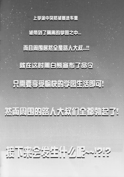 Page 3 of Mob Oji-san to Iku Ningen Kansatsu Variety Saihara Shuuichi Hen | 与路人大叔的人类观察综艺 最原终一篇