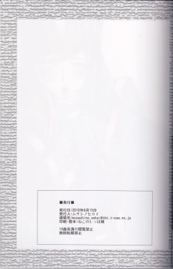 Page 28 of FutaQue 2