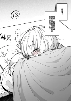 Page 3 of 白くまさん