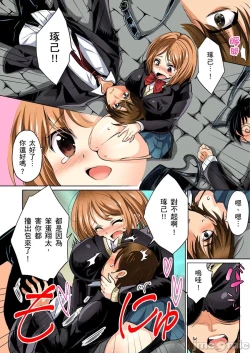 Page 11 of Kareshi no Furi Shite, Koitsu no Oppai Itadakimasu! 1 | 趁著靈魂互換時，這傢伙的色情巨乳就由我收下了! 1