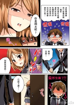 Page 34 of Kareshi no Furi Shite, Koitsu no Oppai Itadakimasu! 1 | 趁著靈魂互換時，這傢伙的色情巨乳就由我收下了! 1