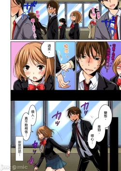 Page 35 of Kareshi no Furi Shite, Koitsu no Oppai Itadakimasu! 1 | 趁著靈魂互換時，這傢伙的色情巨乳就由我收下了! 1