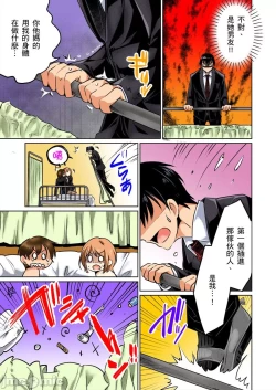 Page 42 of Kareshi no Furi Shite, Koitsu no Oppai Itadakimasu! 1 | 趁著靈魂互換時，這傢伙的色情巨乳就由我收下了! 1