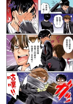 Page 43 of Kareshi no Furi Shite, Koitsu no Oppai Itadakimasu! 1 | 趁著靈魂互換時，這傢伙的色情巨乳就由我收下了! 1