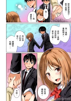 Page 45 of Kareshi no Furi Shite, Koitsu no Oppai Itadakimasu! 1 | 趁著靈魂互換時，這傢伙的色情巨乳就由我收下了! 1