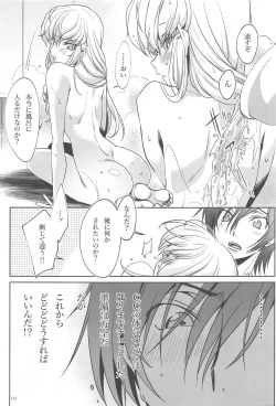 Page 109 of Noiseless...and