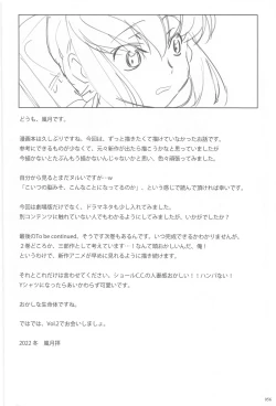 Page 54 of Noiseless...and