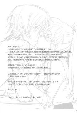 Page 90 of Noiseless...and