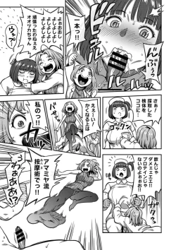 Page 10 of sakusei byoutou8